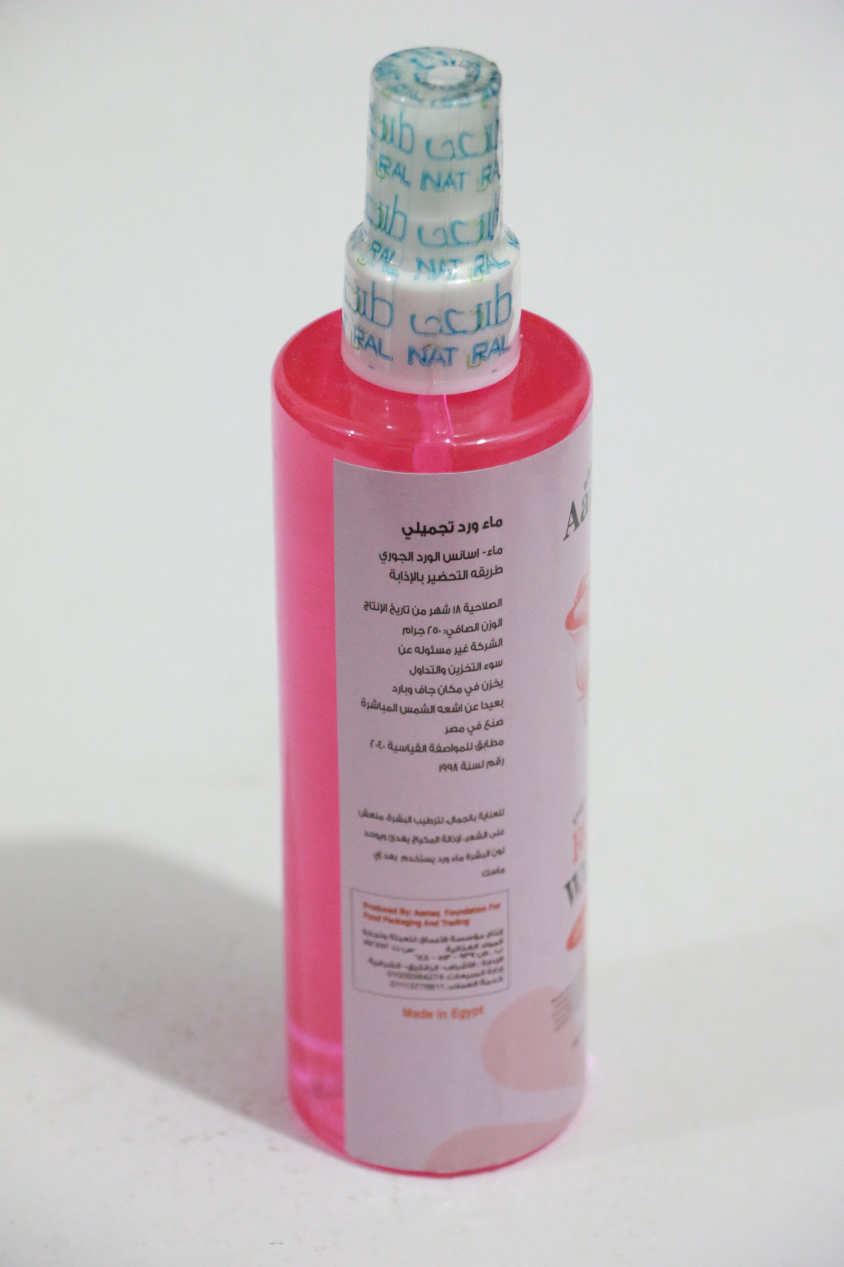 أعماق ماء ورد تجميلي 250 مل - الصورة 4