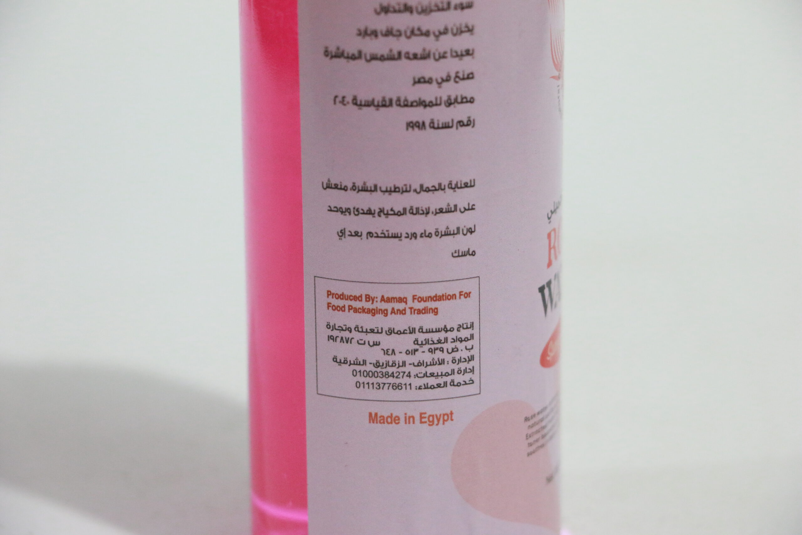 أعماق ماء ورد تجميلي 250 مل - الصورة 11